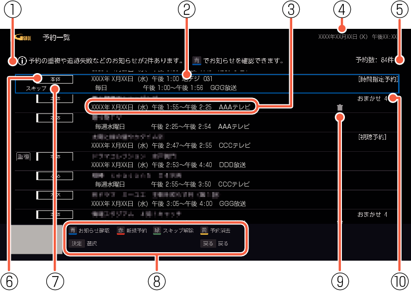 OSD_EX program recording_7040